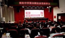 简阳最新消息爆料新闻