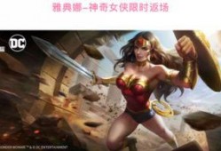 神奇女侠返场最新爆料,返场爆料揭秘神秘剧情与角色升级