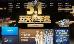 qq飞车最新爆料4月,全新赛道、炫酷皮肤，激情竞速再升级！”