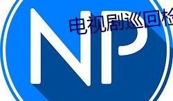 最新免费吃瓜爆料qq群