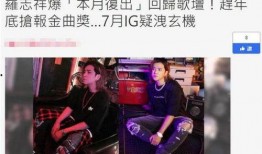 罗志祥最新微博爆料,揭秘娱乐圈惊人内幕！