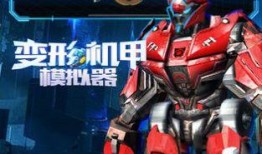 2025年最新机甲爆料,揭秘未来战甲的尖端科技与无限可能