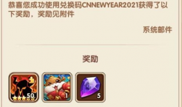 八哥爆料最新兑换码,最新兑换码大揭秘，快来领取福利！