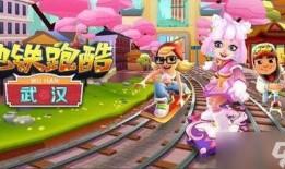 地铁跑酷爆料最新地图,穿梭都市，挑战极限新篇章