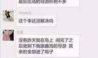 无锡导游爆料事件最新情况,真相大白，后续处理引关注
