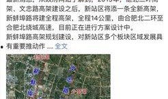合肥新站最新爆料,产业升级，未来城市新地标