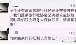 无锡导游爆料事件最新情况,真相大白，后续处理引关注