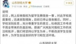 大学最新爆料新闻稿,大学校园风云事件，真相背后引热议