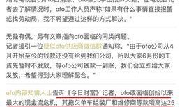 温岭欠款爆料事件最新情况,最新进展与各方回应梳理