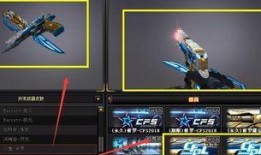 cf王者新皮肤爆料最新,炫酷特效，等你来战！