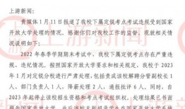 大学最新爆料新闻稿,大学校园风云事件，真相背后引热议