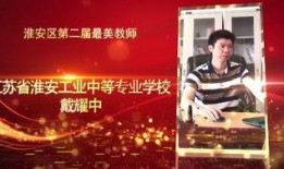 淮安区老师爆料事件最新,揭开教育乱象背后的真相