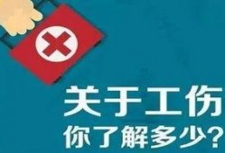 工伤爆料视频大全最新,揭示职场安全隐忧与维权之路