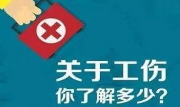 工伤爆料视频大全最新,揭示职场安全隐忧与维权之路