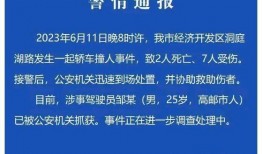 靖江新闻爆料事件始末最新消息,真相追踪与舆论发酵全纪录