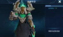 钟馗最新爆料皮肤图片,神秘图案引热议！