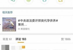 最新吃瓜爆料微博