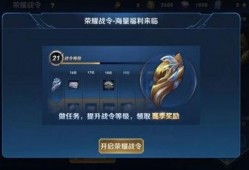 王者最新赛季战令爆料