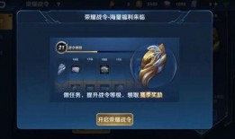 王者最新赛季战令爆料