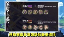 原神最新前瞻直播爆料,新角色、新剧情，探索提瓦特大陆的未知篇章