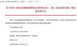 恩施房产爆料事件最新