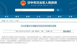 汉中爆料最新消息,揭秘事件背后真相