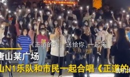唐山女记者最新爆料事件,揭开事件背后惊人真相