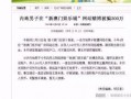 澳门最新爆料信息网