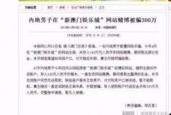 澳门最新爆料信息网