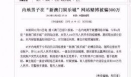 澳门最新爆料信息网