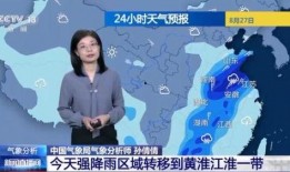 台风苏拉最新爆料新闻联播