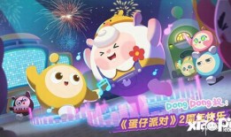 蛋仔派对最新爆料活动,狂欢盛宴，神秘宝藏等你来寻！