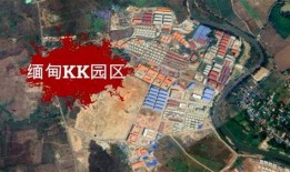 妙瓦底园区最新爆料,亮点纷呈，未来可期