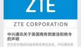 中兴最新爆料事件视频大全,视频大全揭秘内幕与争议