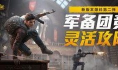 和平精英游戏爆料最新