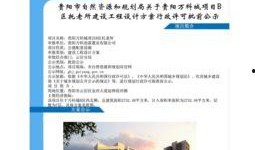 贵阳最新爆料,揭秘城市新动向与热点事件