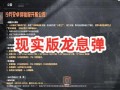 暗区突围爆料最新,全新爆料揭示神秘游戏世界与惊心动魄的冒险旅程