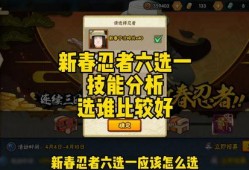 最新新春忍者技能爆料