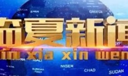 直播最新爆料新闻报道视频