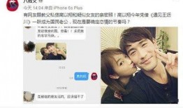 高以翔女友最新爆料,揭秘高以翔离世背后的惊人内幕