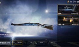 和平精英最新爆料98k皮肤,98K华丽变身，枪王荣耀归来！