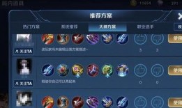 大仙爆料李白出装最新,大仙爆料下的绝世神装攻略